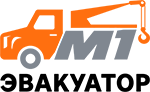 Эвакуатор М-1